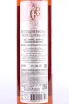 Контрэтикетка Merlot Ice Wine Fanagoria in tube 2021 0.375 л