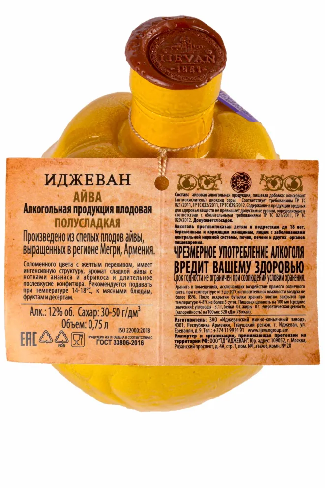 Контрэтикетка Ijevan Quince gift box 0.75 л