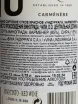 Контрэтикетка Undurraga Carmenere 2023 0.75 л