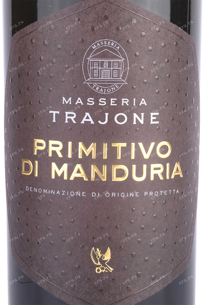 Этикетка Primitivo di Manduria Masseria Trajone 2020 0.75 л