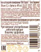 Контрэтикетка виски Бэллс Ориджинал  0.2