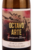 Этикетка Octavo Arte Sauvignon Blanc 2021 0.75 л