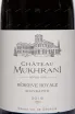 Этикетка Chateau Mukhrani Reserve Royale Shavkapito 2019 0.75 л