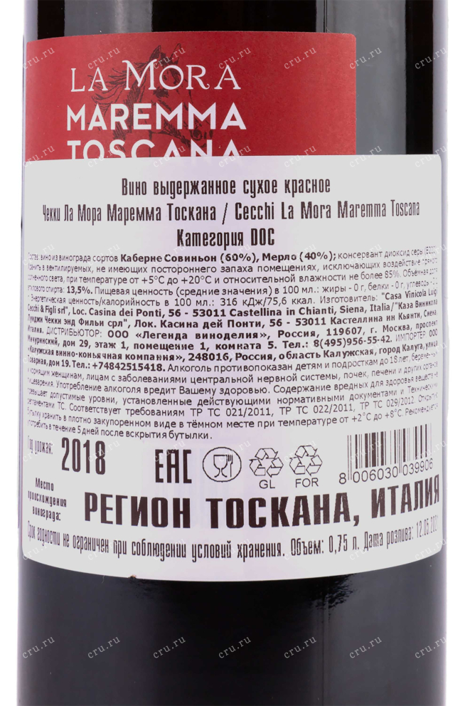 Контрэтикетка Cecchi La Mora Maremma Toscana 2018 0.75 л
