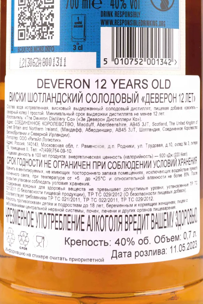 Контрэтикетка Deveron 12 years gift box 0.7 л