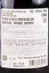 Контрэтикетка Drappier Grande Sendree 2008 0.75 л