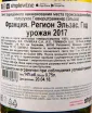 Контрэтикетка вина Trimbach Gewurztraminer 0.75 л