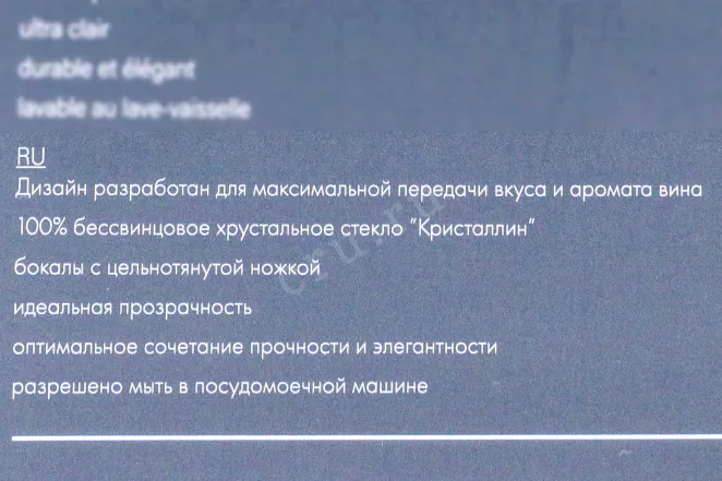 Контрэтикетка Stoelzle Bordeaux Quatrophil 0.645 л