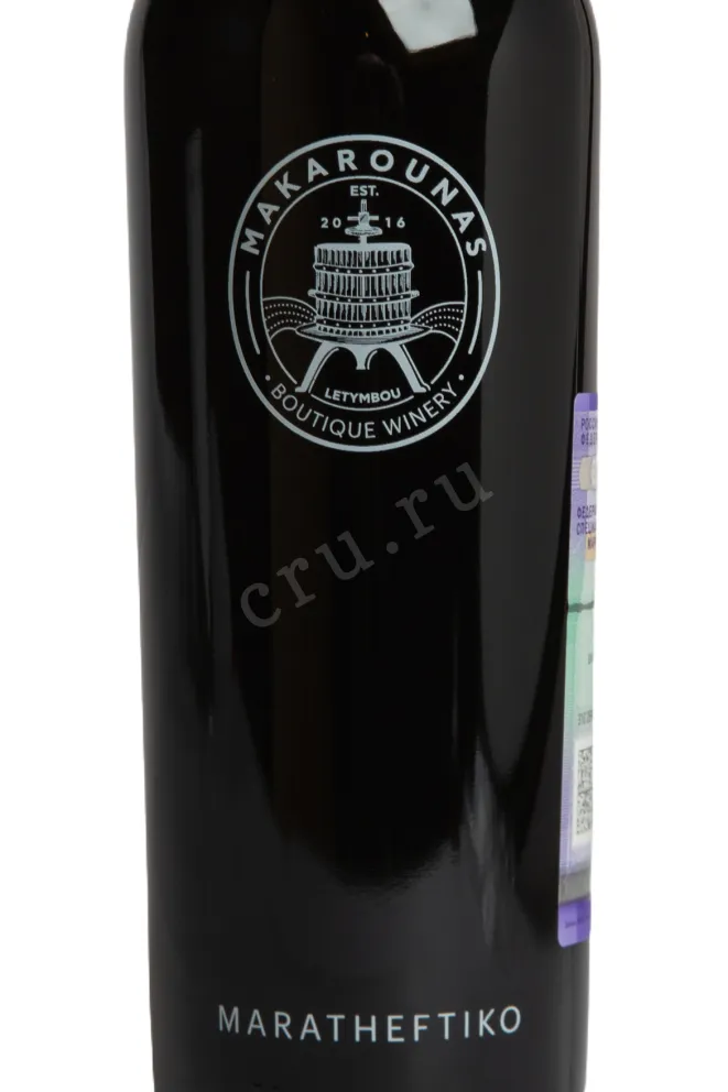 Этикетка Maratheftiko Makarounas 2019 0.75 л