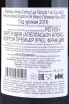 Контрэтикетка Ropiteau Aloxe-Corton Les Vercots Premier Cru 2018 0.75 л
