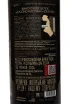 Контрэтикетка Desono Riesling 2024 0.75 л