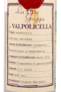 Этикетка граппы Marzadro La Mia Grappa Valpolicella 0,5 