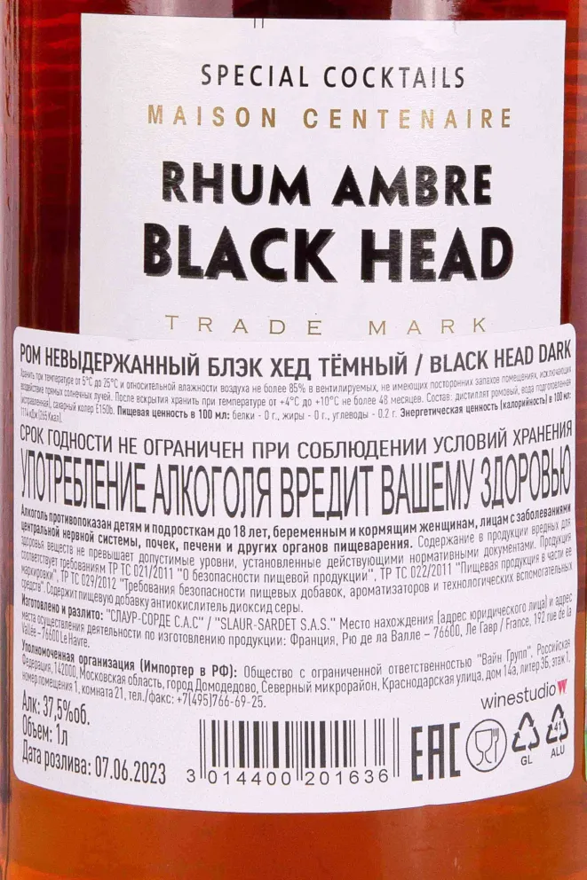 Контрэтикетка Black Head Dark 1 л