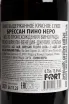 Вино Bressan Pinot Nero 2020 0.75 л