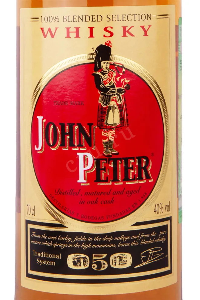 Этикетка John Peter 3 years 0.7 л