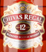 Этикетка Chivas Regal with gift box 4.5 л