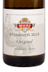 Этикетка вина Sylvaner Originel 2019 0.75 л