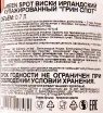 Контрэтикетка виски Грин Спот в туе 0.7