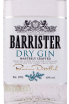 Джин Barrister Dry  0.375 л