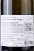 Контрэтикетка Chateau Tamagne Reserve Riesling 2016 0.75 л
