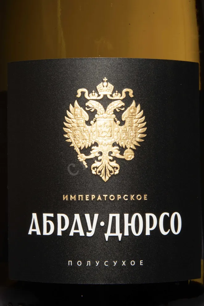 Этикетка Abrau-Durco Imperial Demi-Sec 2023 0.75 л