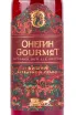 Настойка Онегин Гурмэ Вишня  0.2 л
