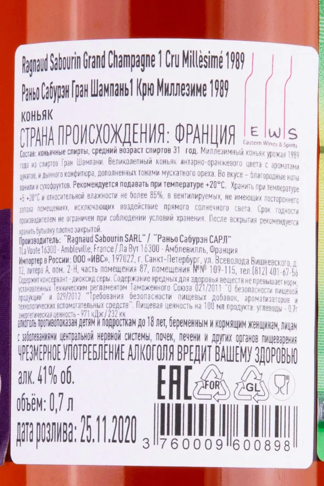 Контрэтикетка Ragnaud-Sabourin Grande Champagne 1er Cru in tube 1989 0.7 л