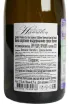 Контрэтикетка Domaine Hamelin Chablis Premier Cru 2023 0.75 л