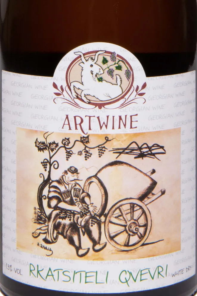 Этикетка Artwine Rkatsiteli Qvevri 2022 0.75 л