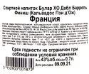 Контрэтикетка кальвадоса Булар ХО Дабл Баррель Финиш Пэи д'Ож АОС 0.7