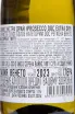 Контрэтикетка Serena 1881 Prosecco Extra Dry 2023 0.2 л