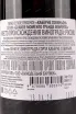 Контрэтикетка Grande Momento Cabernet Sauvignon 0.75 л