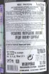 Контрэтикетка Raices Gran Reserva 2014 0.75 л