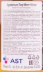 Контрэтикетка виски The Kurayoshi Pure Malt 18 years 0.78