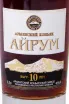 Этикетка Ayrum 10 years 0.5 л