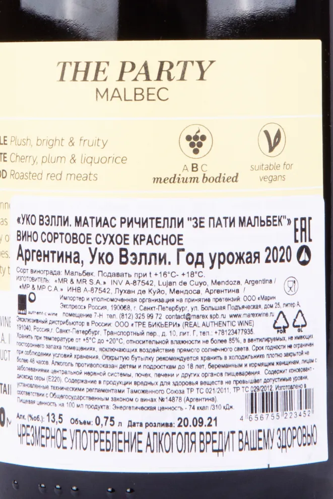 Контрэтикетка вина Матиас Ричителли Зе Пати Мальбек 2020 0.75