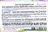 Контрэтикетка Viejo Feo Sauvignon Blan 2023 0.187 л