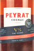 Этикетка Peyrat VS 3 YO 2019 0.7 л