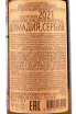 Контрэтикетка Constanta Muse Chardonnay 0,187 л