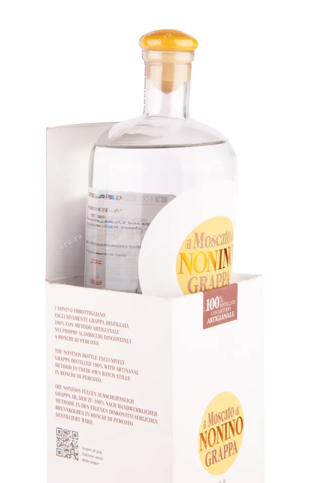 Граппа Nonino Moscato gift box  0.7 л