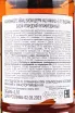 Этикетка McConnells Irish 5 years 0.7 л