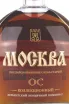 Коньяк Москва ОС   0.5 л