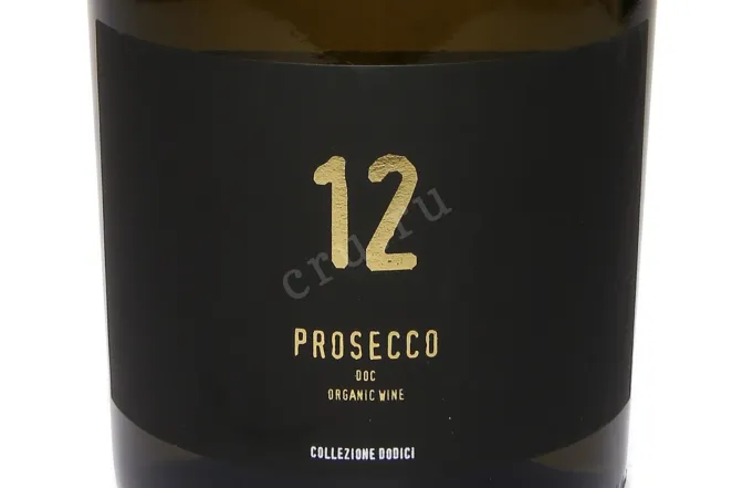 Этикетка Dodici Prosecco 12 Collezione 2024 0.75 л
