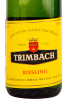 Этикетка вина Trimbach Riesling Alsace 0.75 л