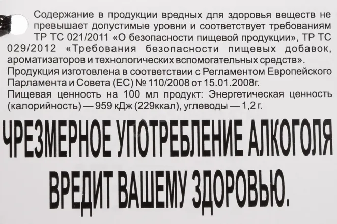 Контрэтикетка Meukow XO 0.7 л