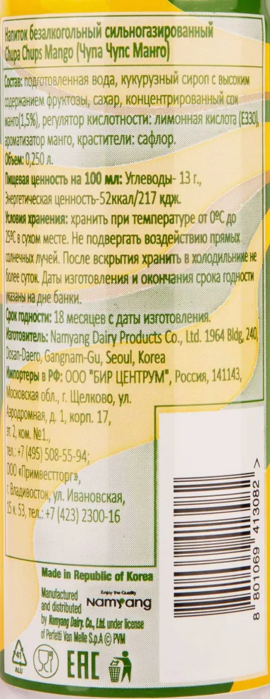 Контрэтикетка Chupa Chups Mango 0,25 л