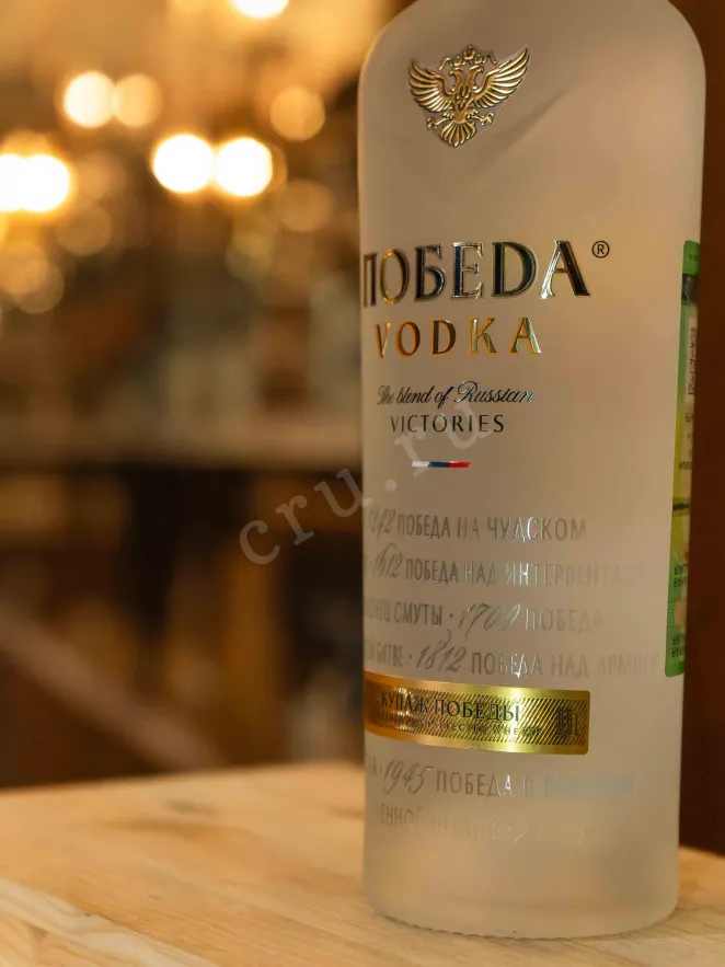 В магазине Крю Профи Pobeda The Blend of Russian Victories 0.5 л