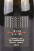 Этикетка  Terra Vizina Prosecco Superiore Conegliano Valdobbiadene Extra Dry 2022 0.75 л