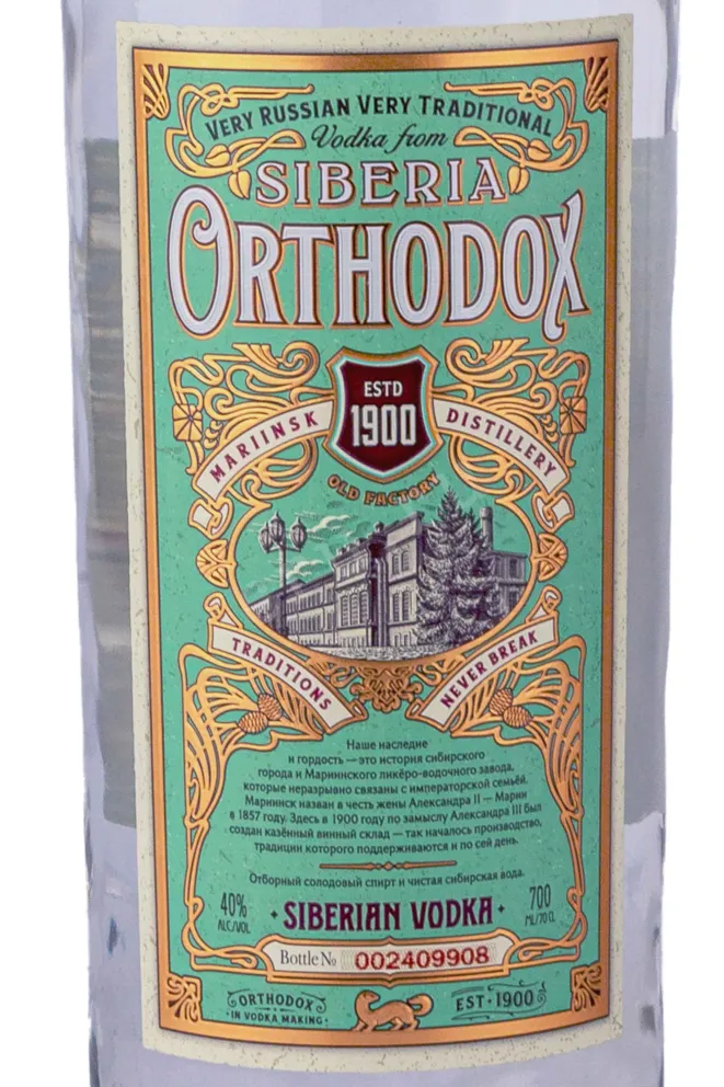 Этикетка Orthodox 0.7 л