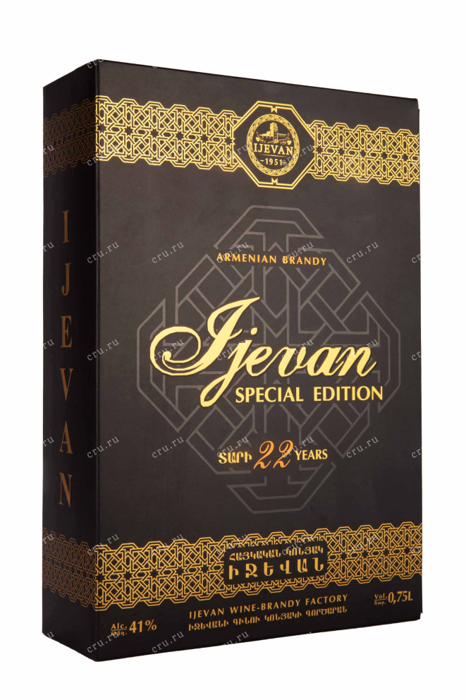 Подарочная коробка Ijevan 22 years in gift box 0.75 л